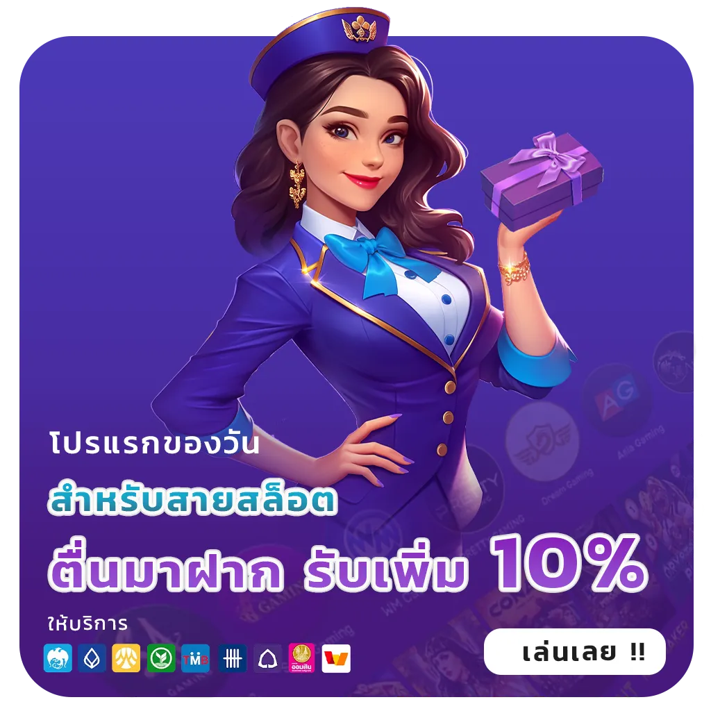 เกมสล็อตอันดับต้นๆ