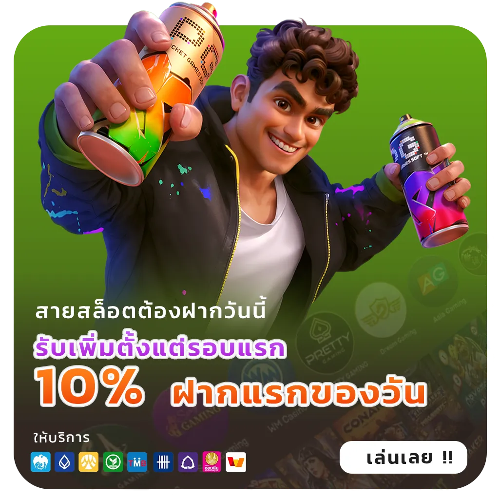 สล็อตยอดนิยม 2026
